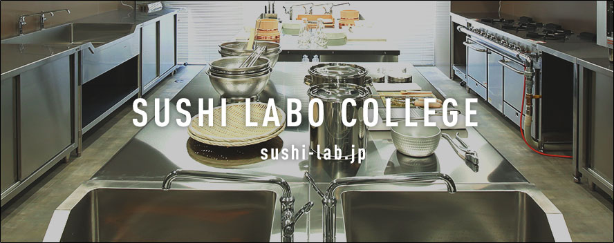 SUSHI LABO COLLEGE